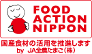 FOOD ACTION NIPPON