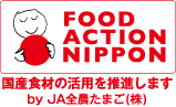 FOOD ACTION NIPPON