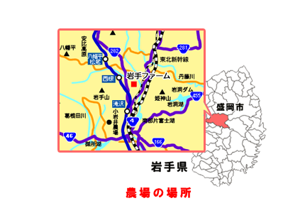 農場の場所