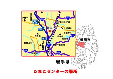 たまごセンターの場所