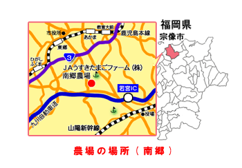農場の場所