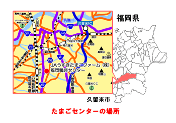 農場の場所