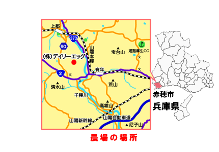 農場の場所