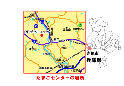 たまごセンターの場所