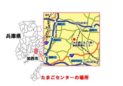 たまごセンターの場所