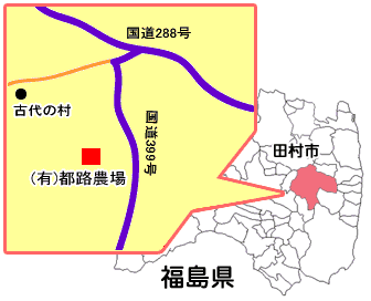 地図 (有)都路農場