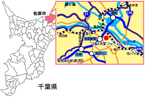 (有)大栄ファーム
