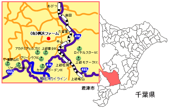 (有)横浜ファーム
