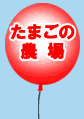 農場