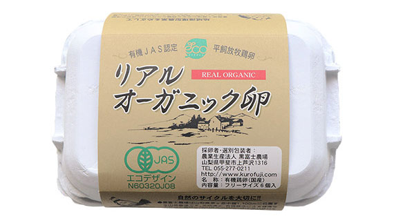 激安ブランド たまごの商品一覧 JA全農たまご株式会社 | 個人のお客さま | ウィッグ・エクステ