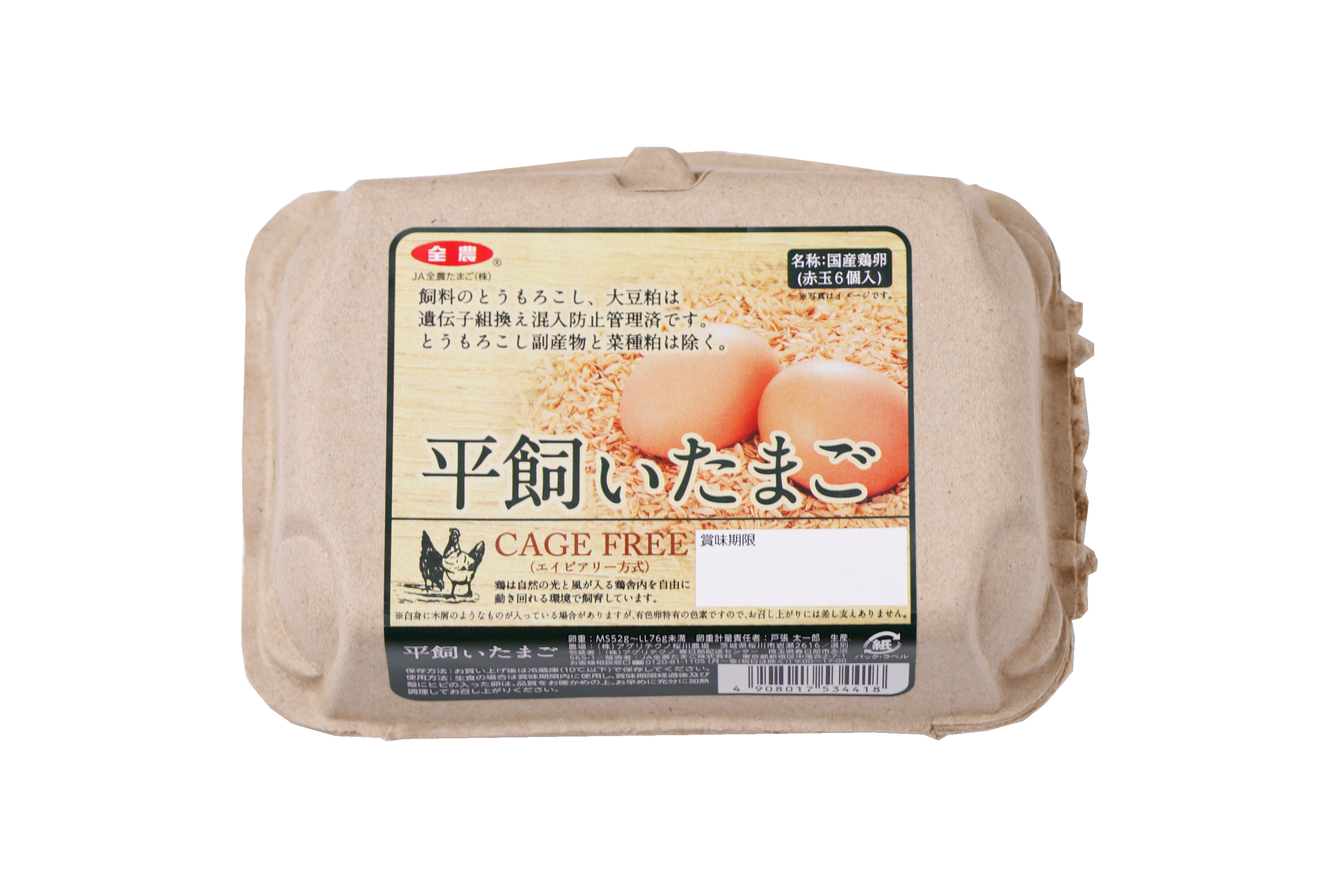 たまごの商品一覧 | 個人のお客さま | JA全農たまご株式会社
