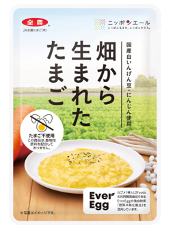 「畑から生まれたたまご」を温める（パッケージ参照）。