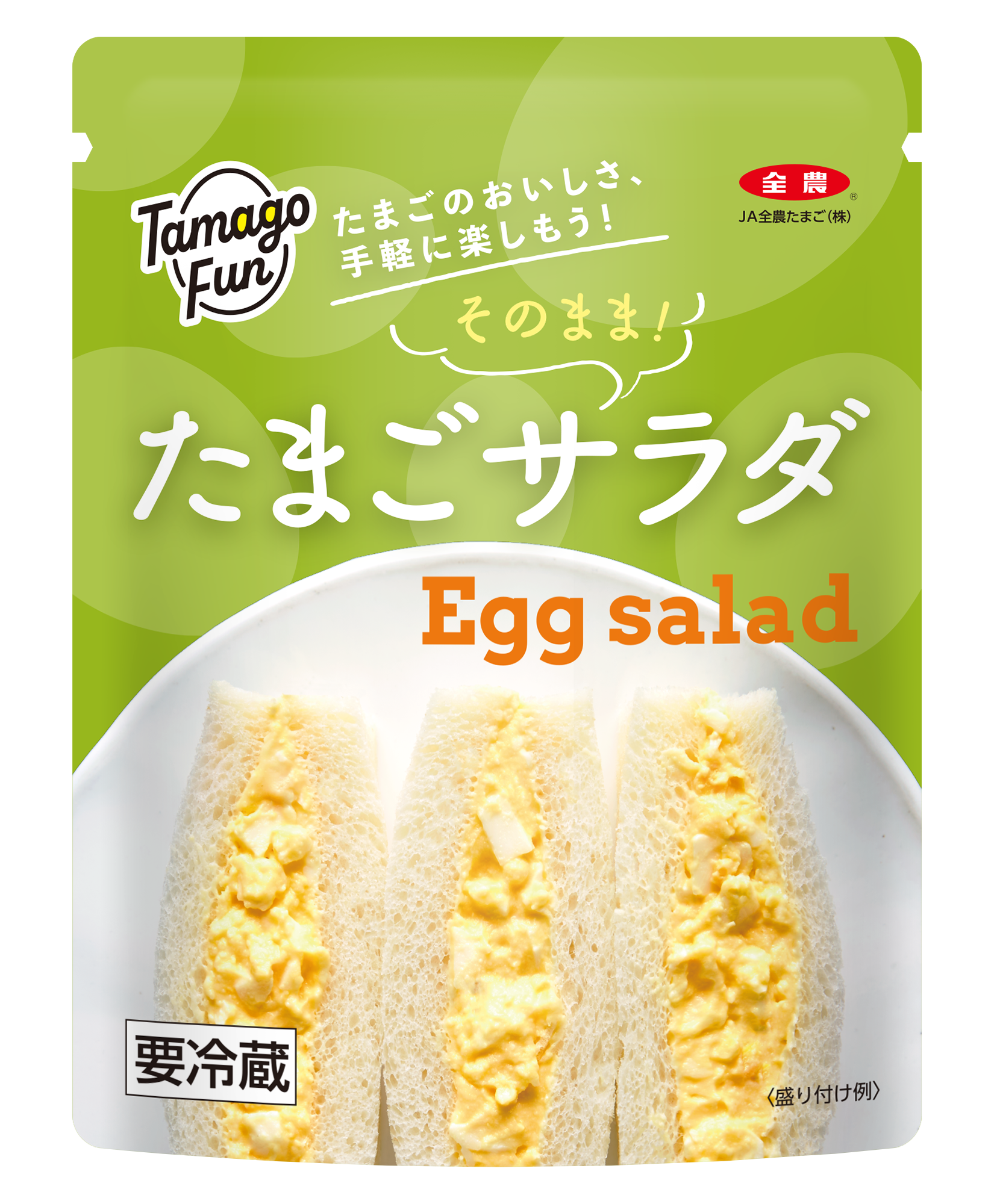 「TamagoFun(タマゴファン)」シリーズ　たまごサラダ