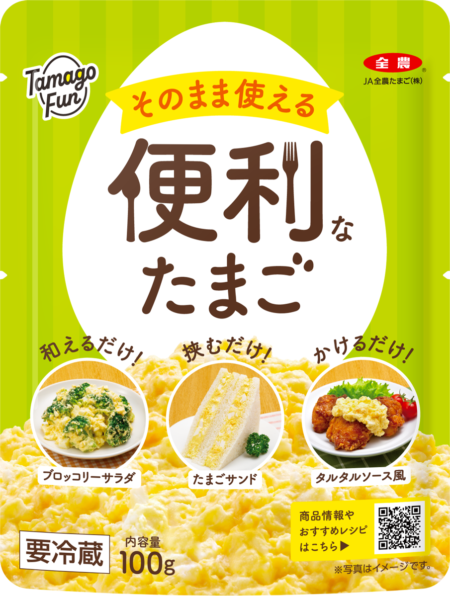 TamagoFun(タマゴファン)「そのまま使える便利なたまご」