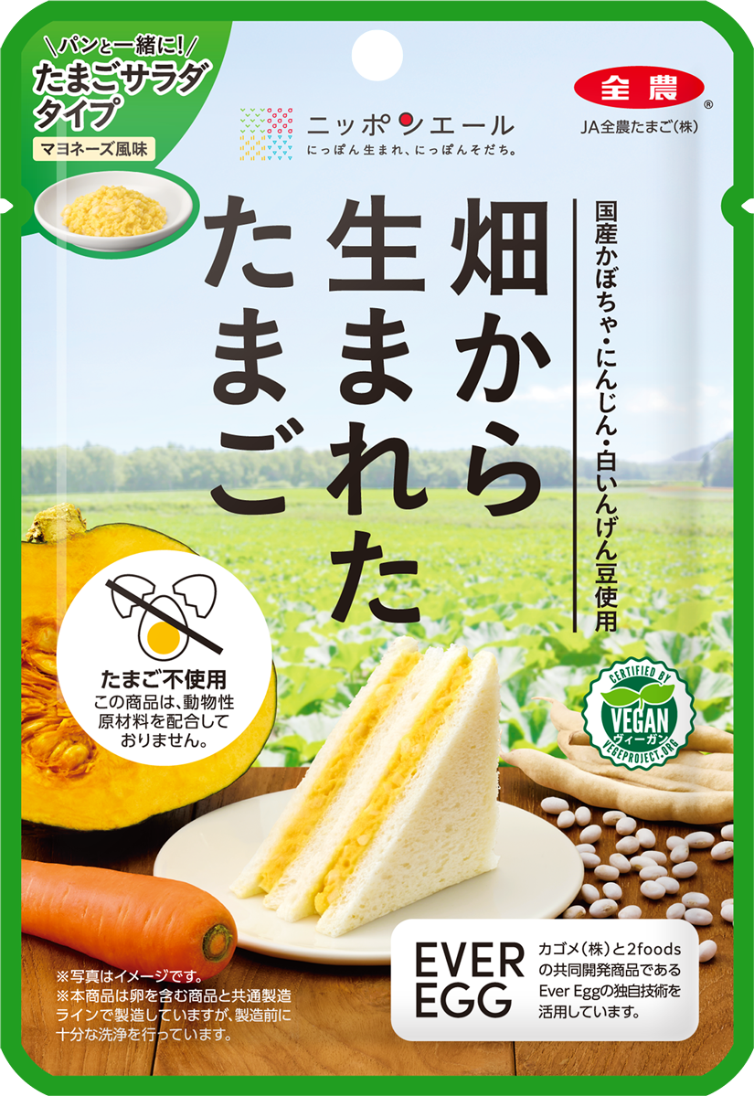 ニッポンエール　畑から生まれたたまご　たまごサラダタイプ（植物由来食品）