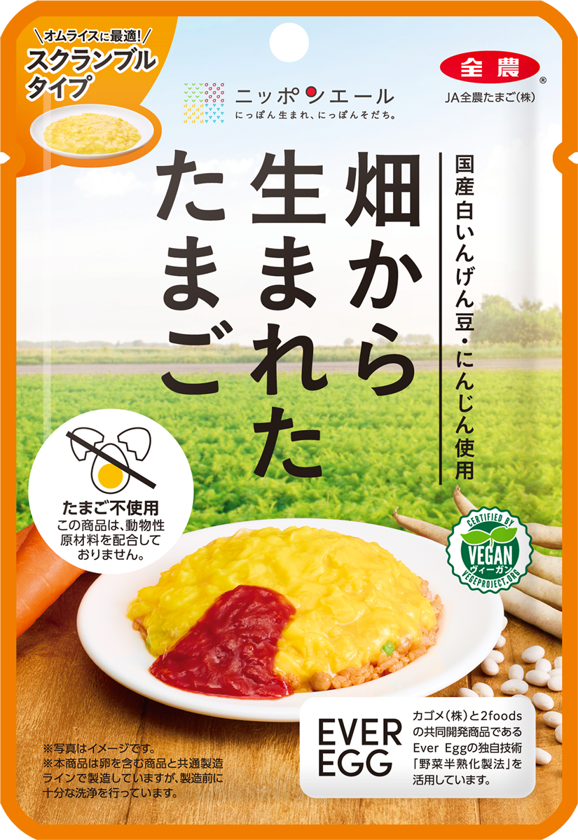 ニッポンエール　畑から生まれたたまご　スクランブルタイプ（植物由来食品）