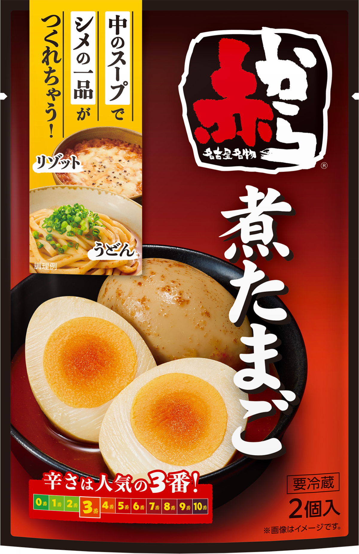 赤から煮たまご